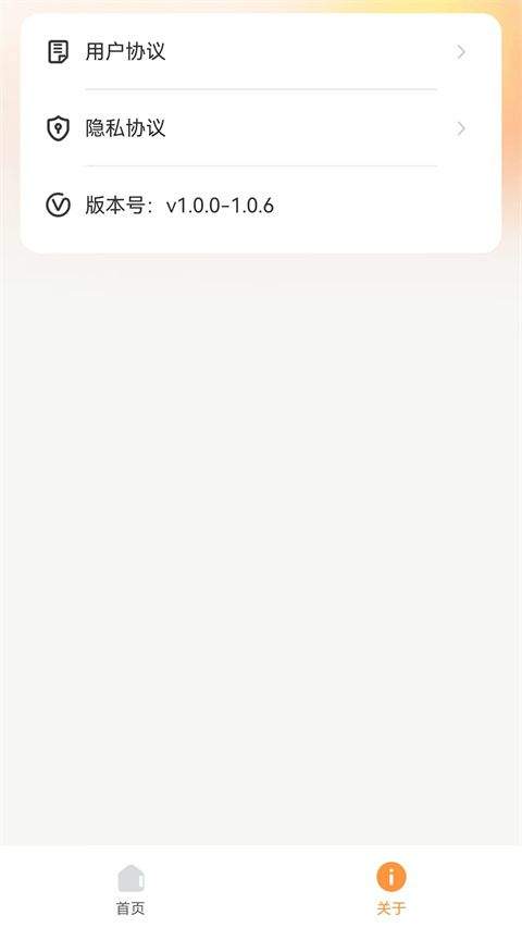 小柚投屏app v1.1.0安卓版