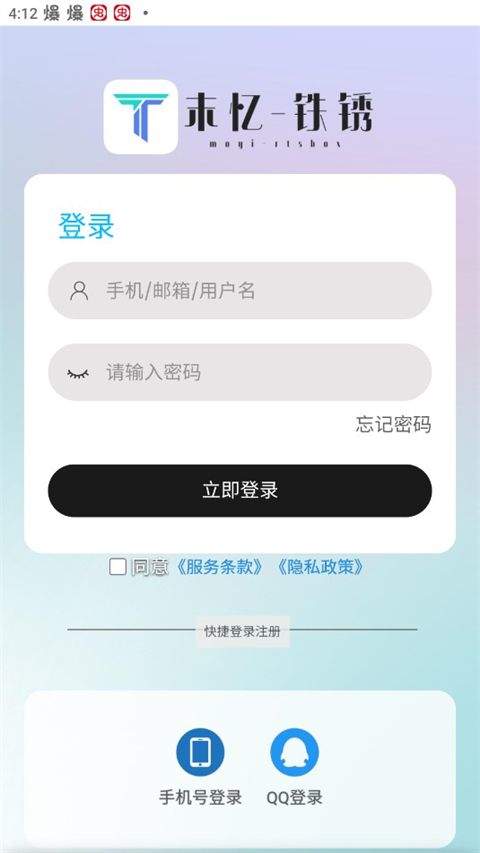 小树洞官方版 v4.1.8安卓版