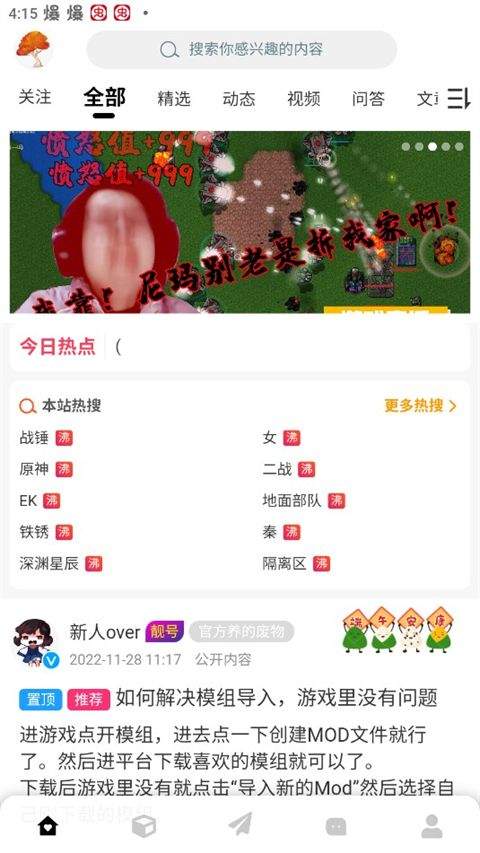 小树洞官方版 v4.1.8安卓版