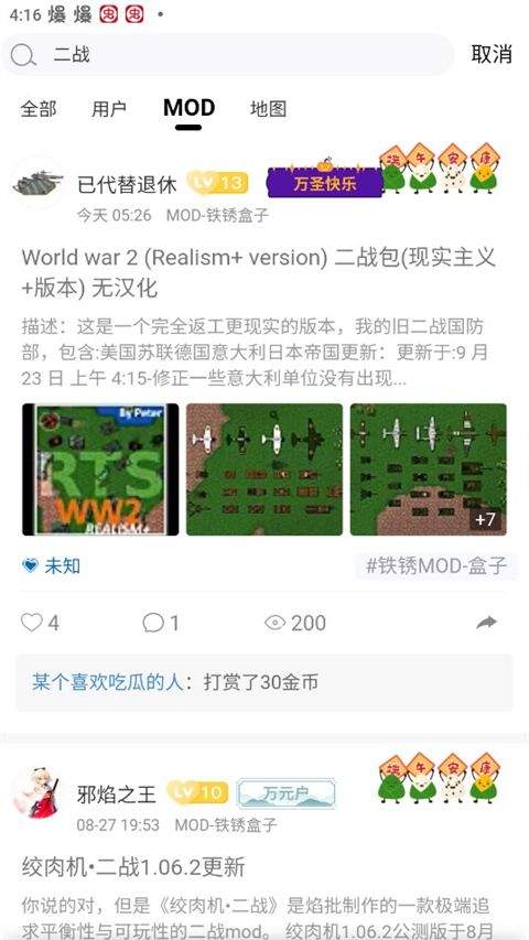 小树洞官方版 v4.1.8安卓版