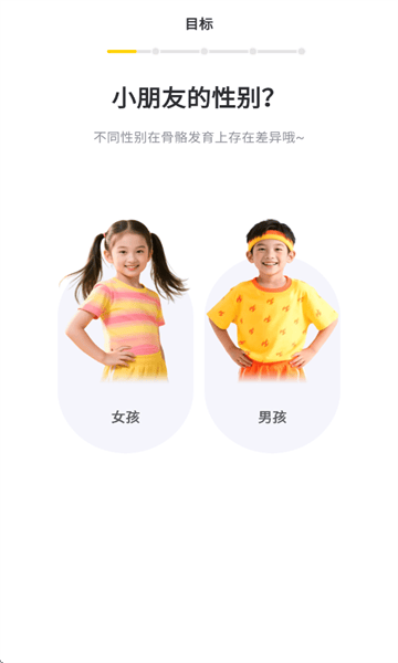 小树苗运动app 小树苗运动app