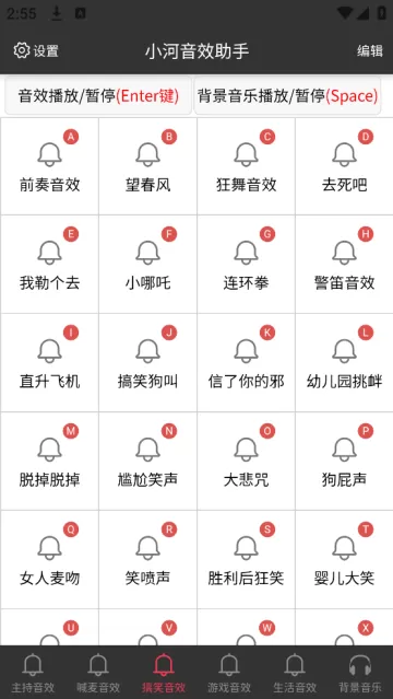 小河音效助手下载app 小河音效助手下载app