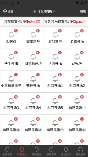 小河音效助手下载app 小河音效助手下载app