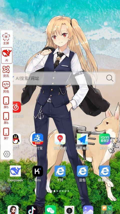 小海浏览器app v2.3.19安卓版