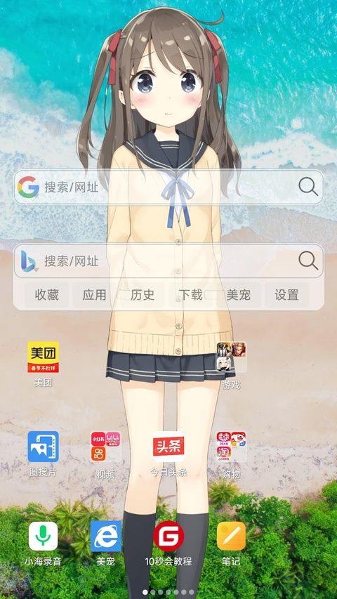 小海浏览器app v2.3.19安卓版