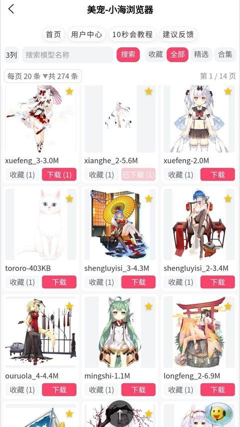 小海浏览器app v2.3.20安卓版