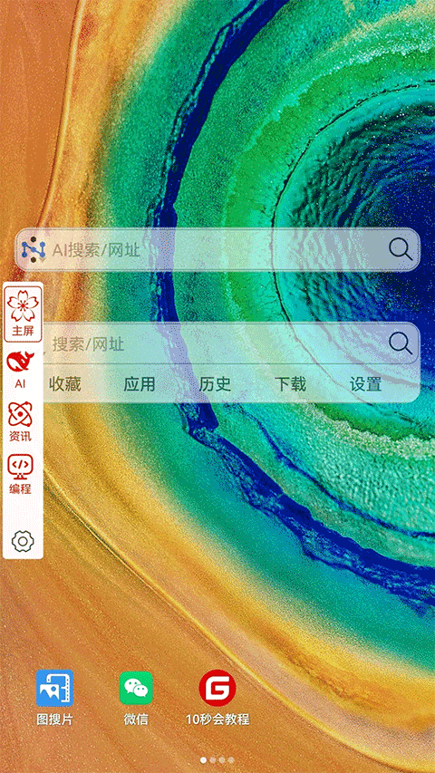 小海浏览器app v2.3.5安卓版