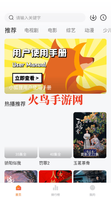 小狐狸影视 小狐狸影视