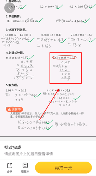 小猿AI官方版 v3.129.3安卓版