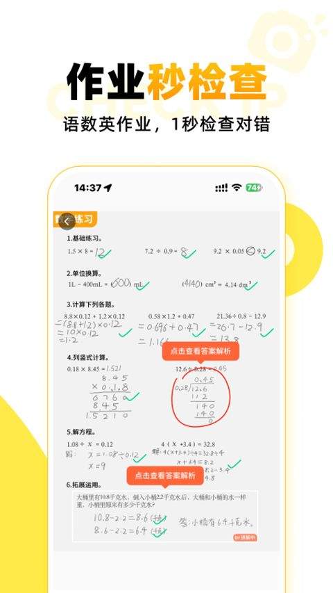 小猿AI官方版 v3.131.2安卓版