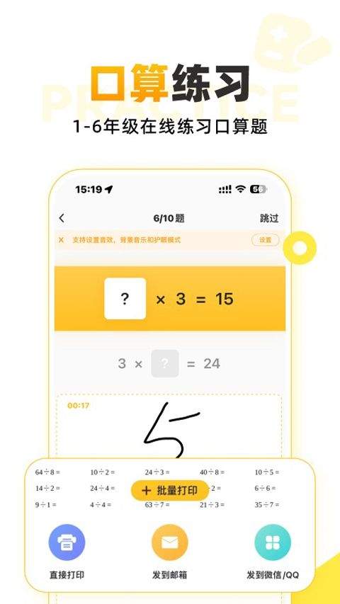 小猿AI官方版 v3.131.2安卓版