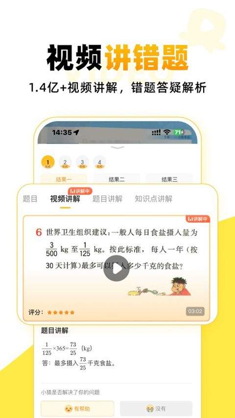 小猿AI官方版 v3.131.2安卓版