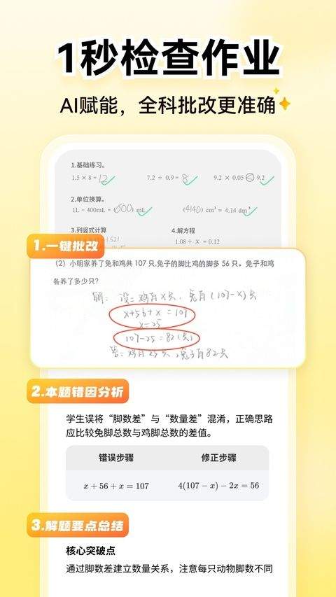小猿AI官方版 v3.138.0安卓版