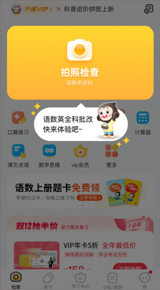 小猿AI官方版 v3.138.1安卓版