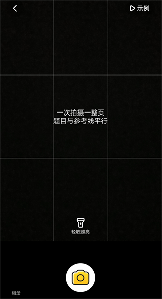 小猿AI官方版 v3.138.1安卓版