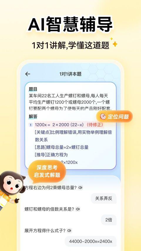 小猿口算2026最新版 v3.138.0安卓版