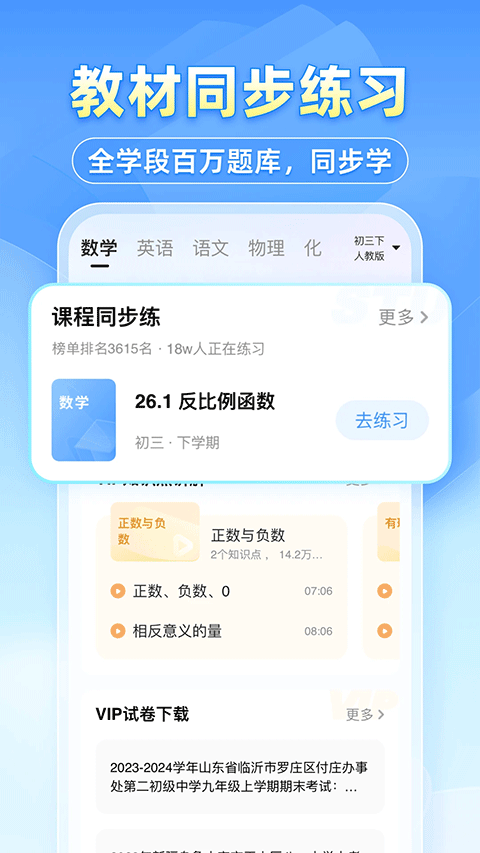 小猿拍照搜题app v11.87.1安卓版