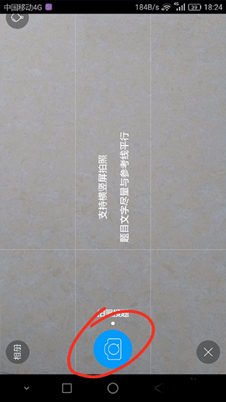 小猿拍照搜题app v11.94.1安卓版