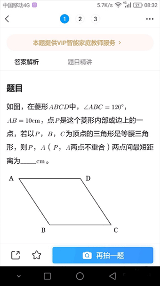 小猿拍照搜题app v11.94.1安卓版