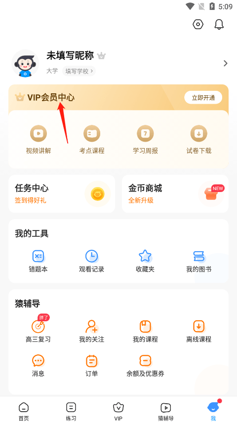 小猿搜题app最新版 v11.94.1安卓版