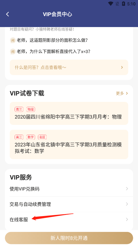 小猿搜题app最新版 v11.94.1安卓版