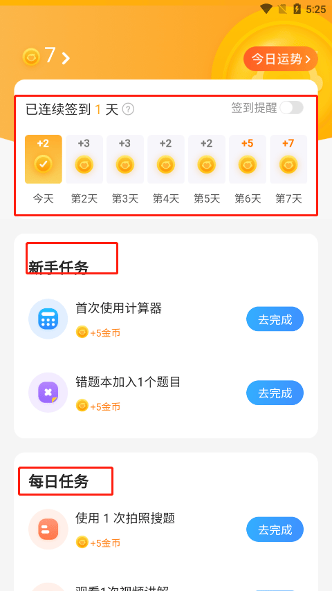 小猿搜题app最新版 v11.94.1安卓版