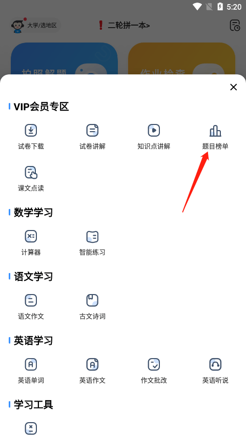 小猿搜题app最新版 v11.94.1安卓版