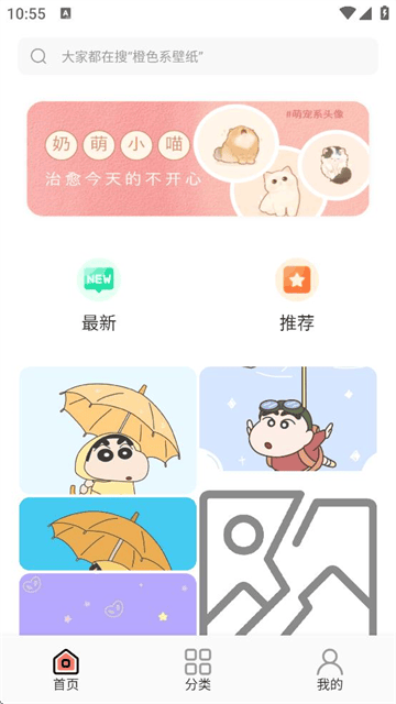 小王壁纸高清手机壁纸下载 小王壁纸高清手机壁纸下载