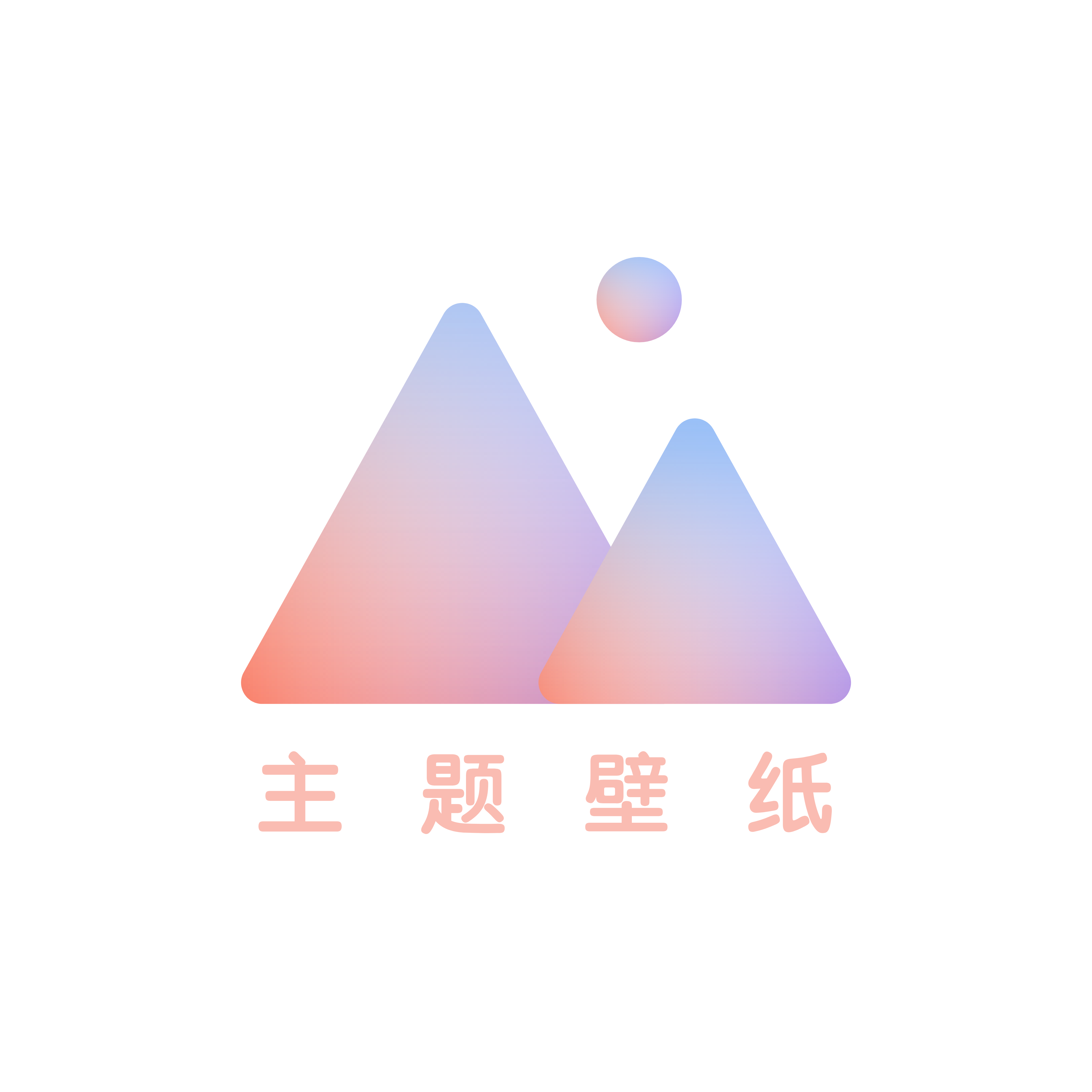 小王壁纸高清手机壁纸v1.0.0 安卓版