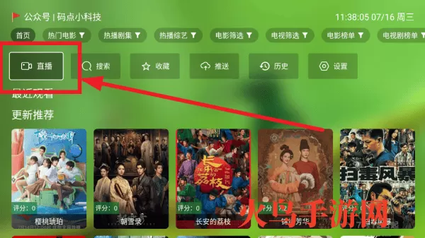 小白影视tv电视版 小白影视tv电视版