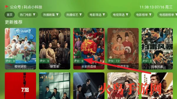 小白影视tv电视版 小白影视tv电视版