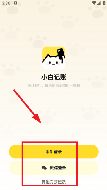 小白记账app 小白记账app