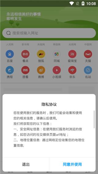 小米专用浏览器手机版 v14.53.0安卓版