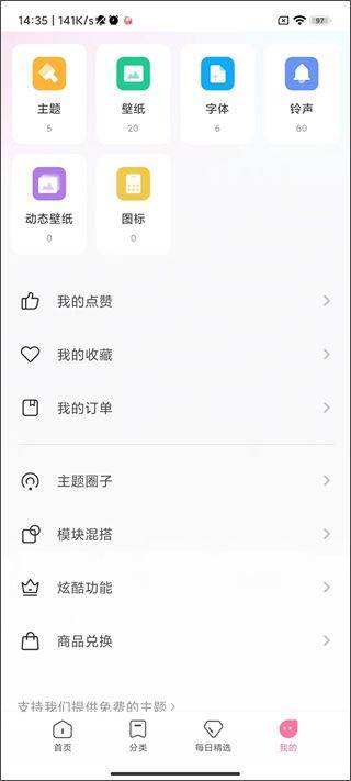 小米个性主题国际版 v3.0.2.30安卓版