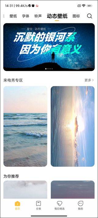 小米个性主题国际版 v3.0.2.30安卓版