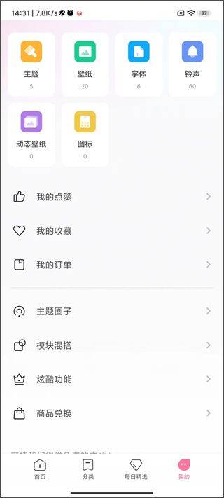 小米个性主题国际版 v3.0.2.30安卓版