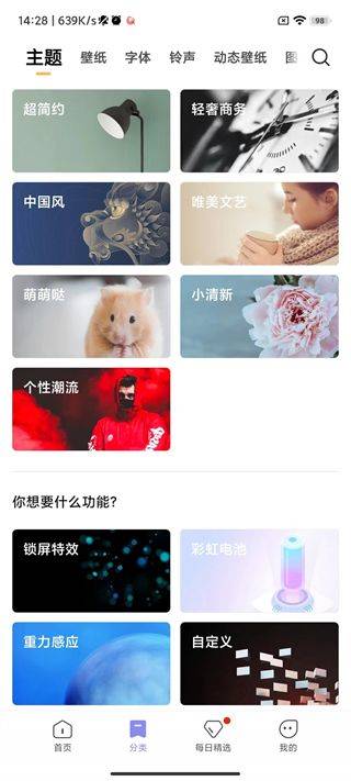 小米个性主题国际版 v3.0.2.30安卓版