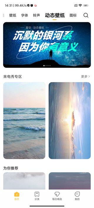 小米主题商店app v10.5.3.2安卓版