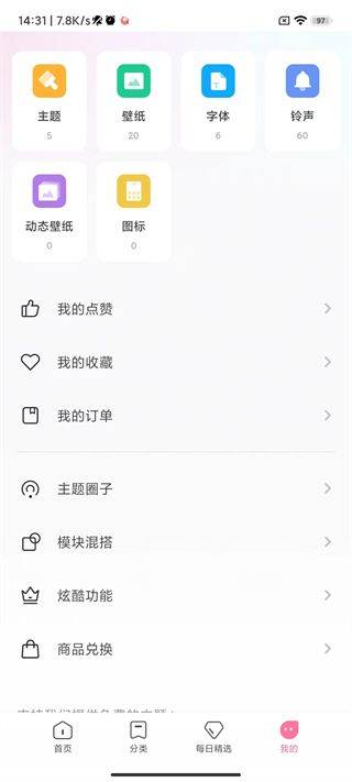 小米主题商店app v10.5.3.2安卓版