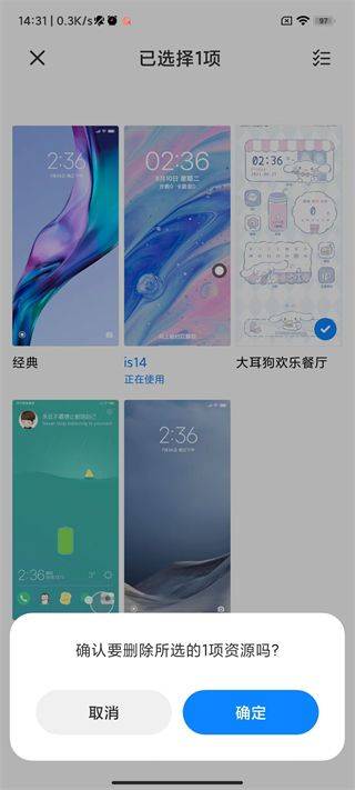 小米主题壁纸app v10.6.5.1安卓版