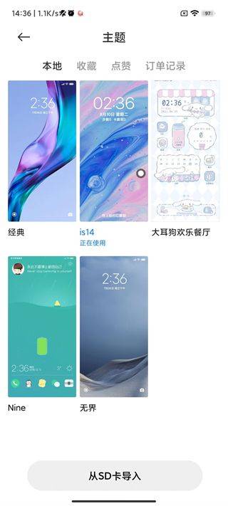 小米主题壁纸app v10.6.5.1安卓版