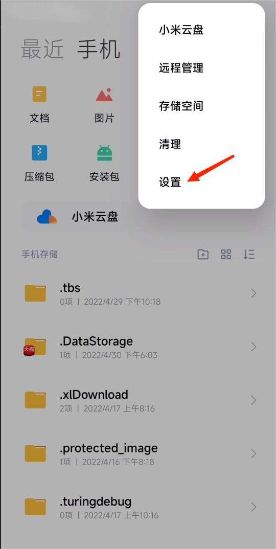 小米主题壁纸app v10.6.5.1安卓版