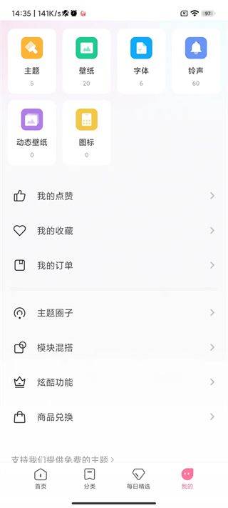 小米主题壁纸app v10.7.3.0安卓版