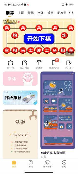 小米主题壁纸app v10.7.3.0安卓版