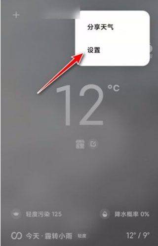 小米天气预报app v17.0.3.42安卓版