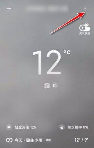 小米天气预报app v17.0.3.42安卓版