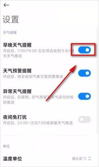 小米天气预报app v17.0.3.42安卓版