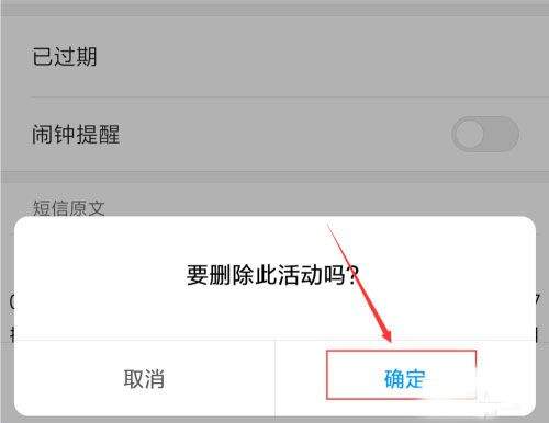 小米日历app最新版 v17.0.7.4安卓版