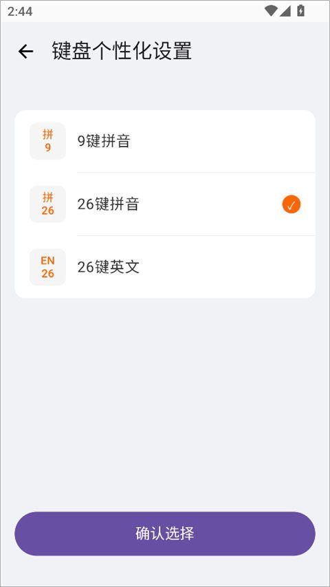 小米智能输入法app v0.1.81.c39d9d94安卓版