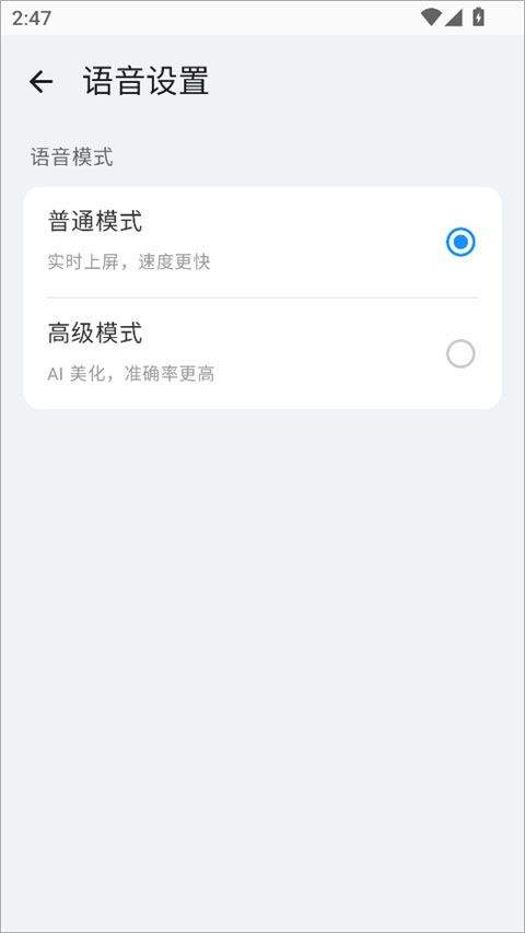 小米智能输入法app v0.1.81.c39d9d94安卓版